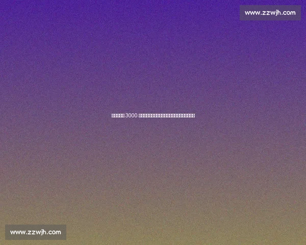 诺丁汉森林 3000 万欧元报价穆萨，迪马济奥确认交易进入冲刺阶段