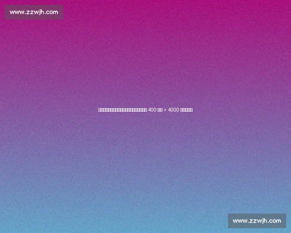 罗马诺：曼联批准霍伊伦先租后买，米兰启动 400 万租 + 4000 万买断谈判